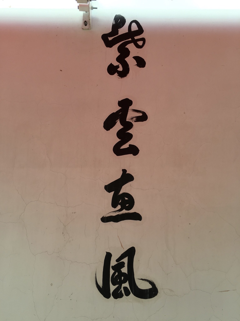 紫云海风