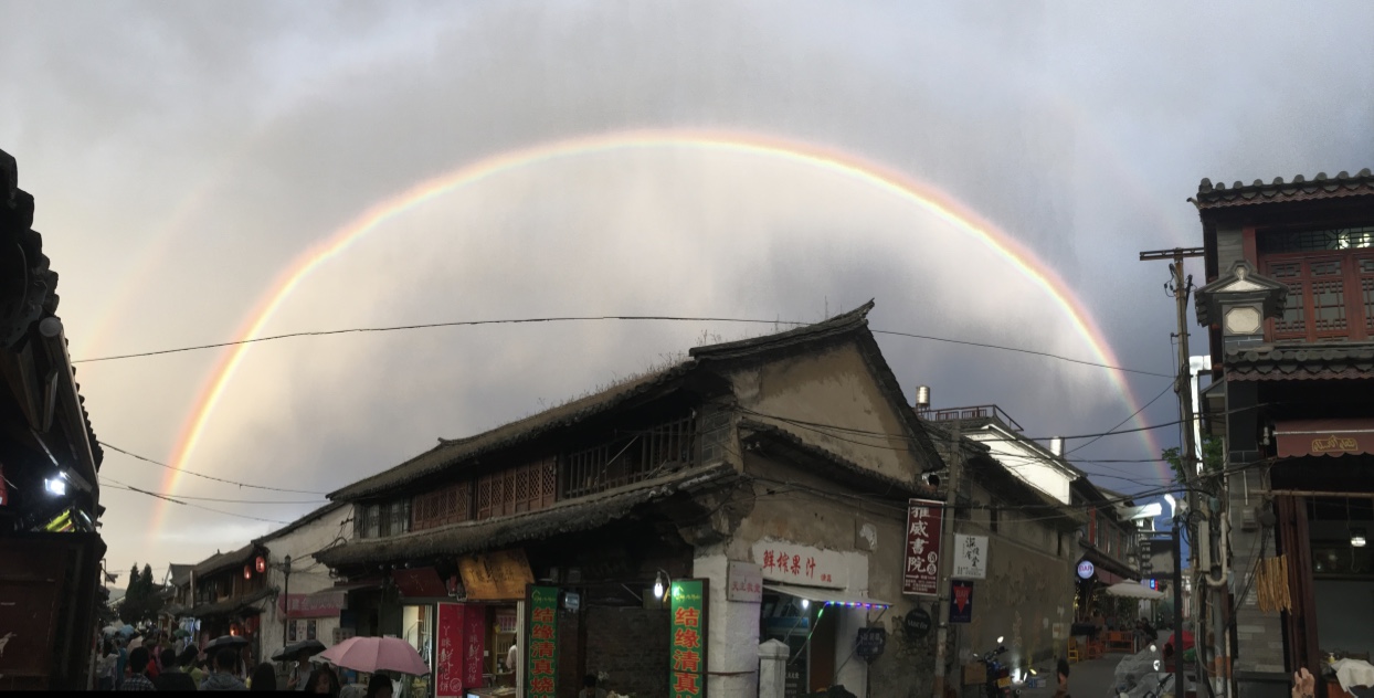 大理古城